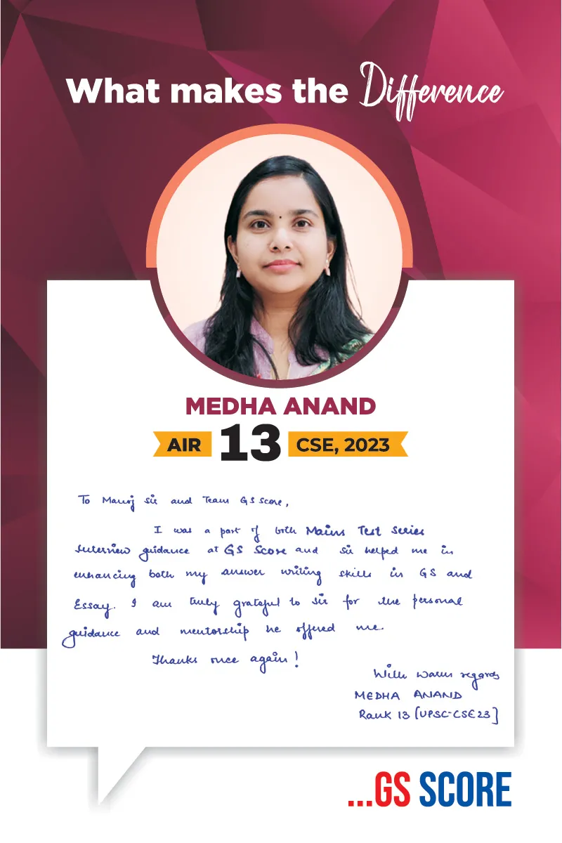 gsscore student testimonialts