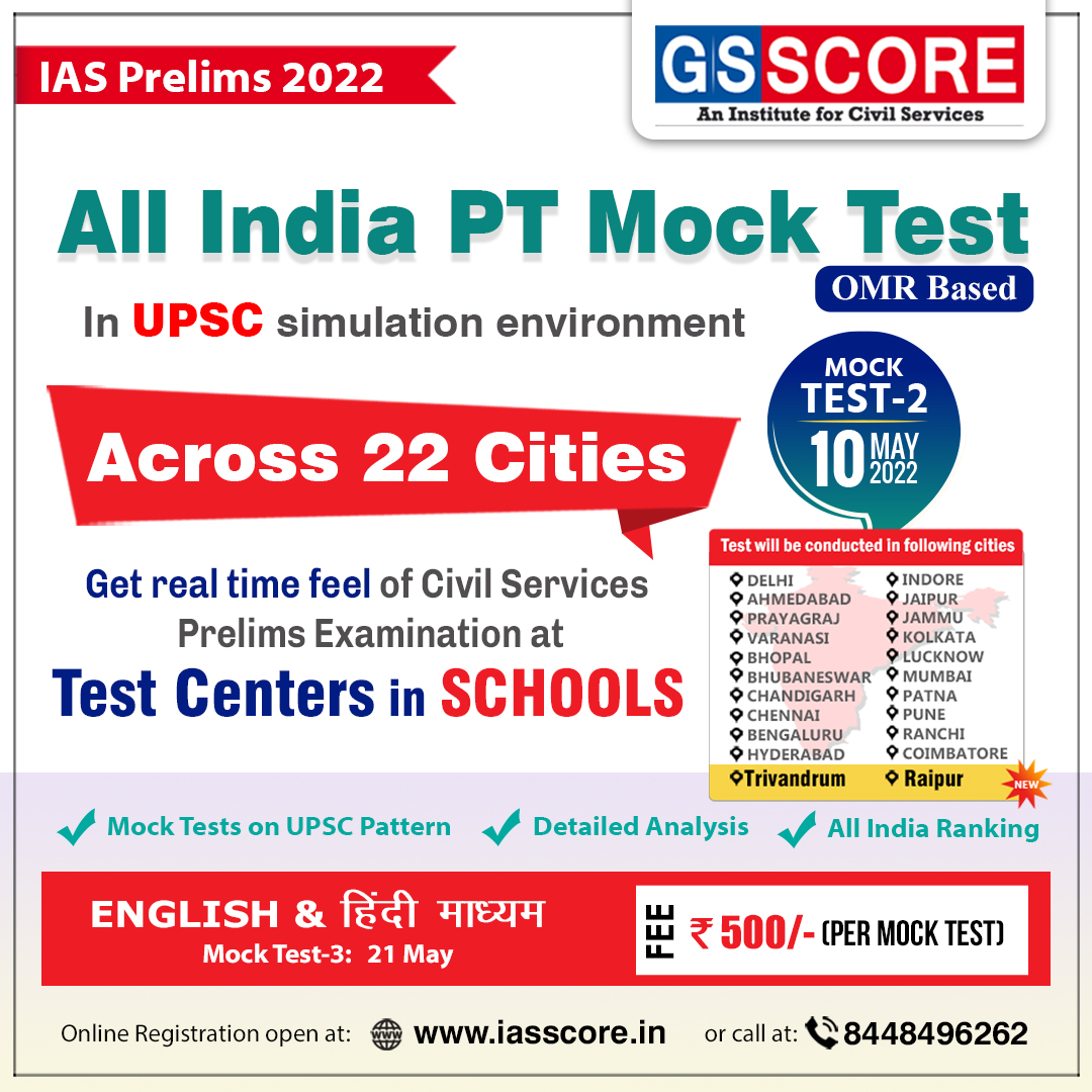 Political Science Test Series And Psir Optional Test Series For Upsc 2022