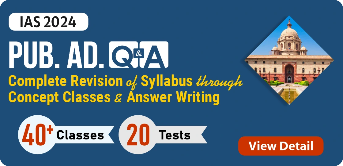 Mains Test Series 2024: Public Administration Q&A