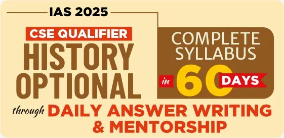 CSE Qualifier 2025 – History Optional