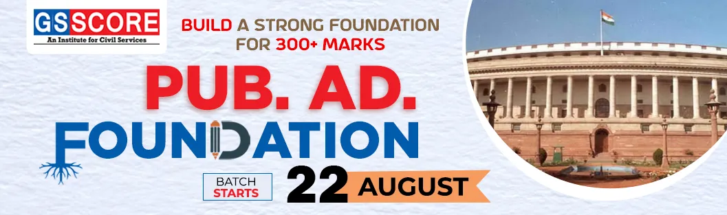 GS SCORE COURSE