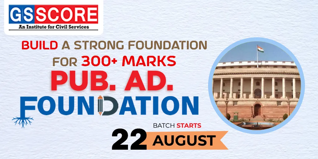 Public Administration Foundation