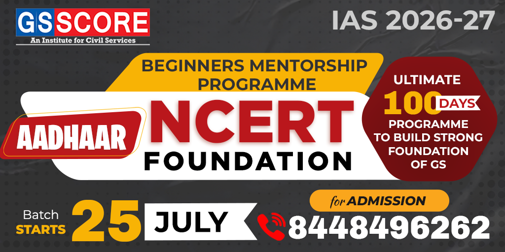 Aadhaar-NCERT Foundation Course: Beginners Mentorship Programme