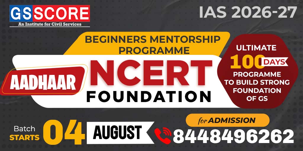 Aadhaar-NCERT Foundation Course: Beginners Mentorship Programme