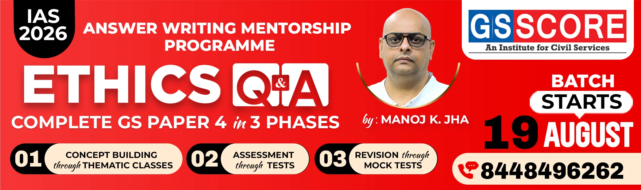 GS SCORE COURSE