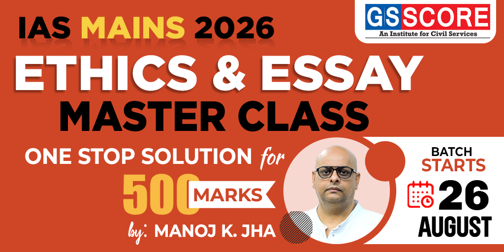 GS SCORE COURSE
