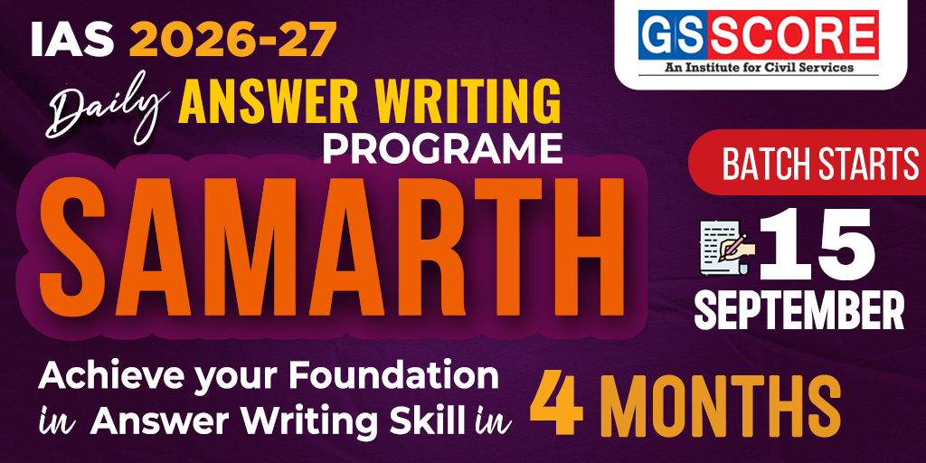 SAMARTH – A Daily Answer Writing Mentorship Programme