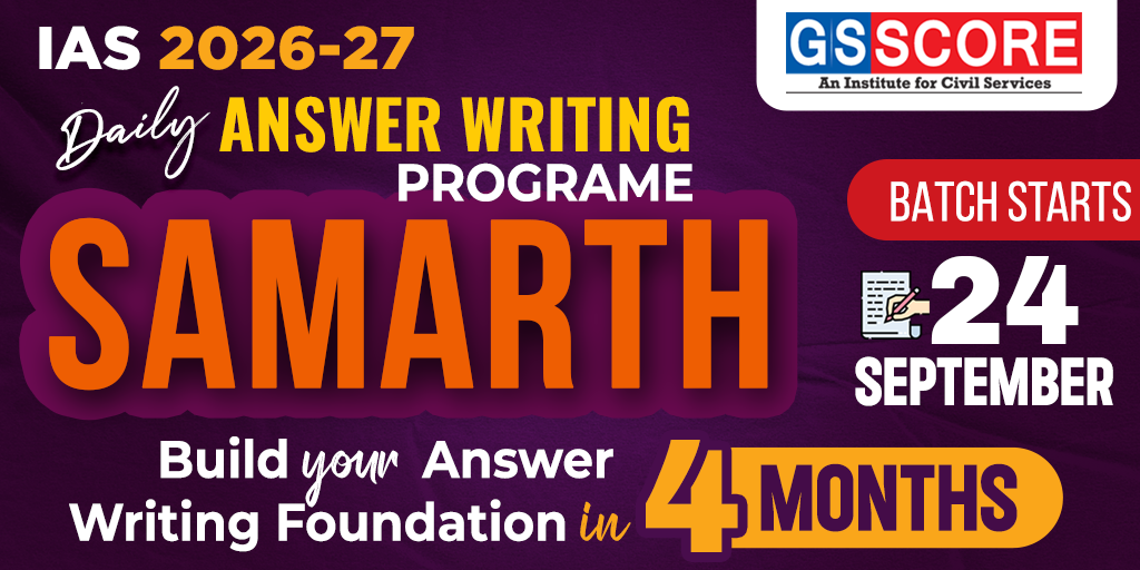 SAMARTH – A Daily Answer Writing Mentorship Programme