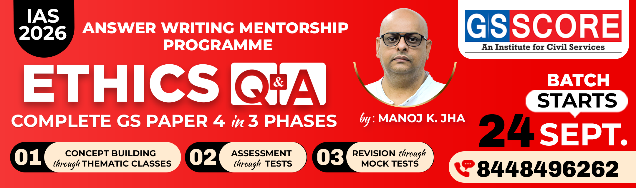 GS SCORE COURSE