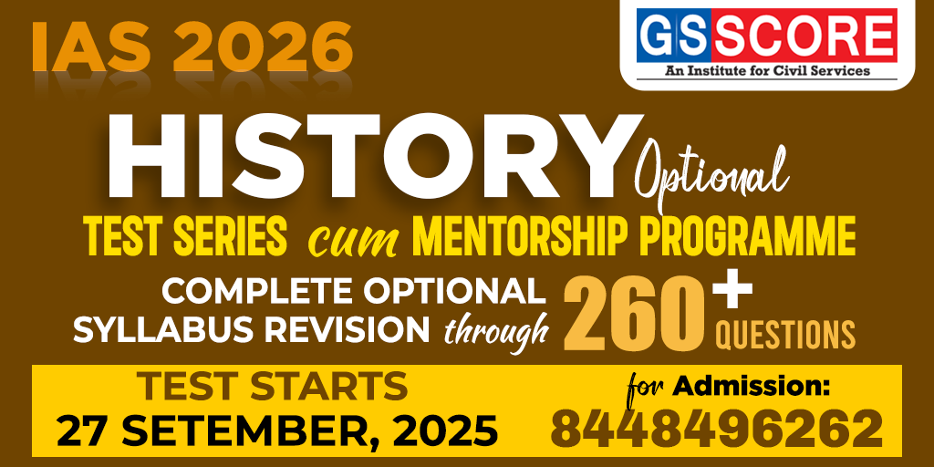 History Optional Test Series 2026