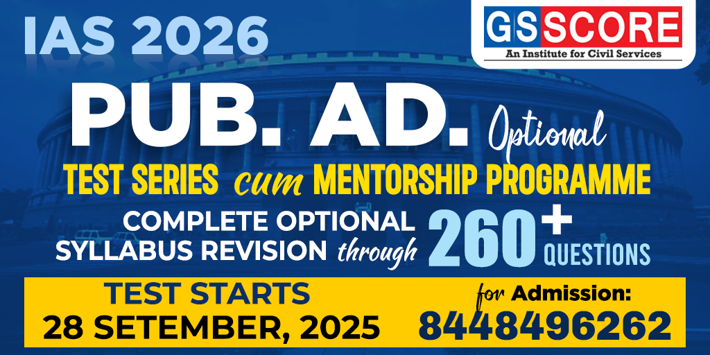 Public Administration Optional Test Series 2026