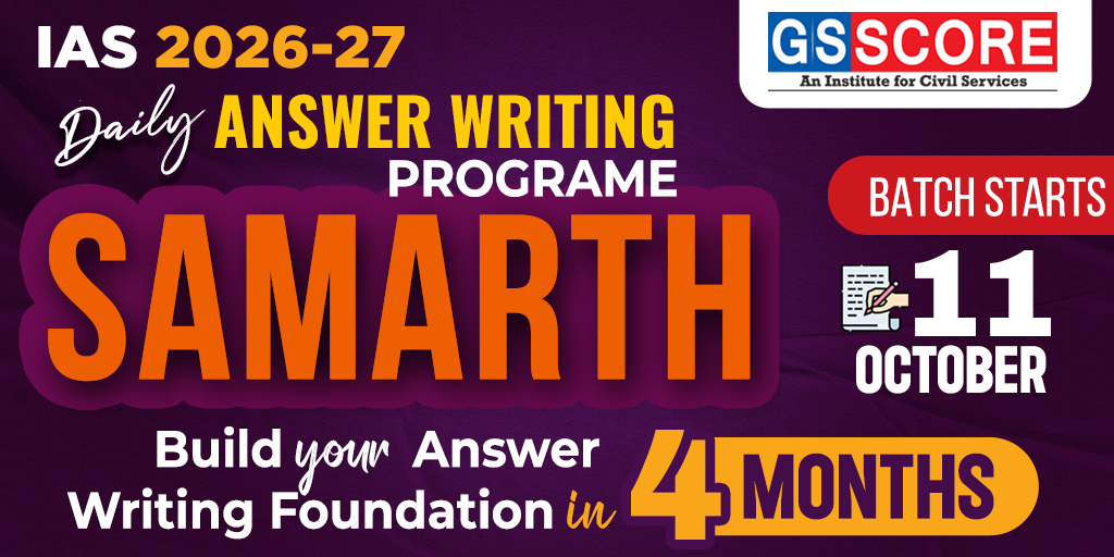 SAMARTH – A Daily Answer Writing Mentorship Programme