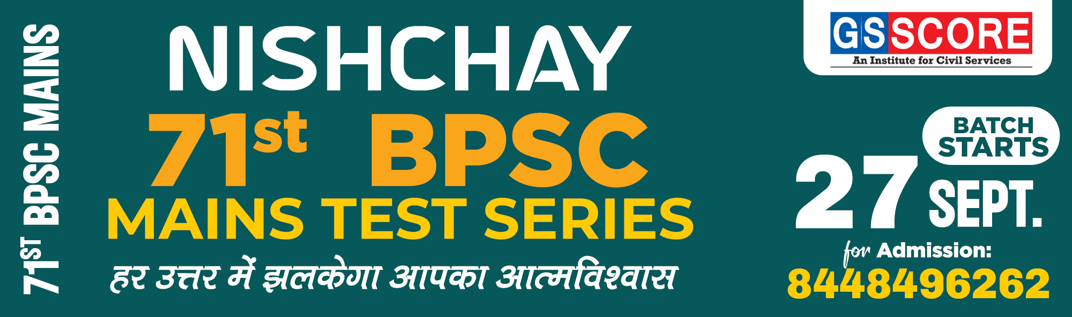 NISHCHAY - 71st BPSC Mains Test Series
