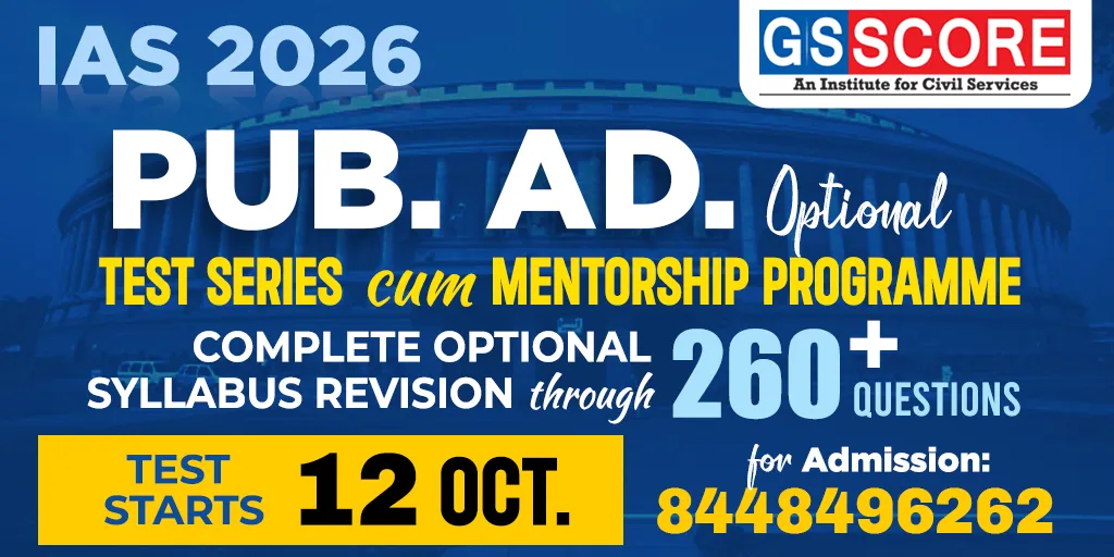 Public Administration Optional Test Series 2026