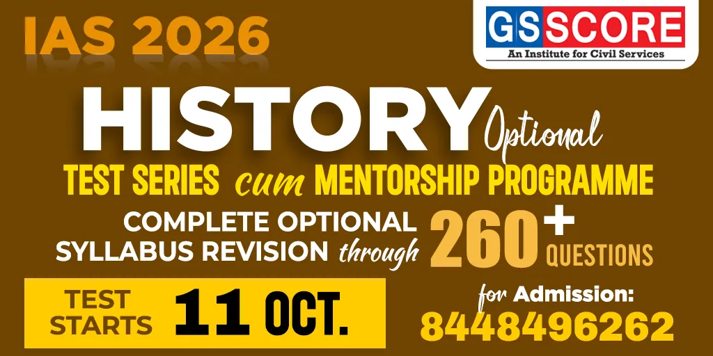 History Optional Test Series 2026