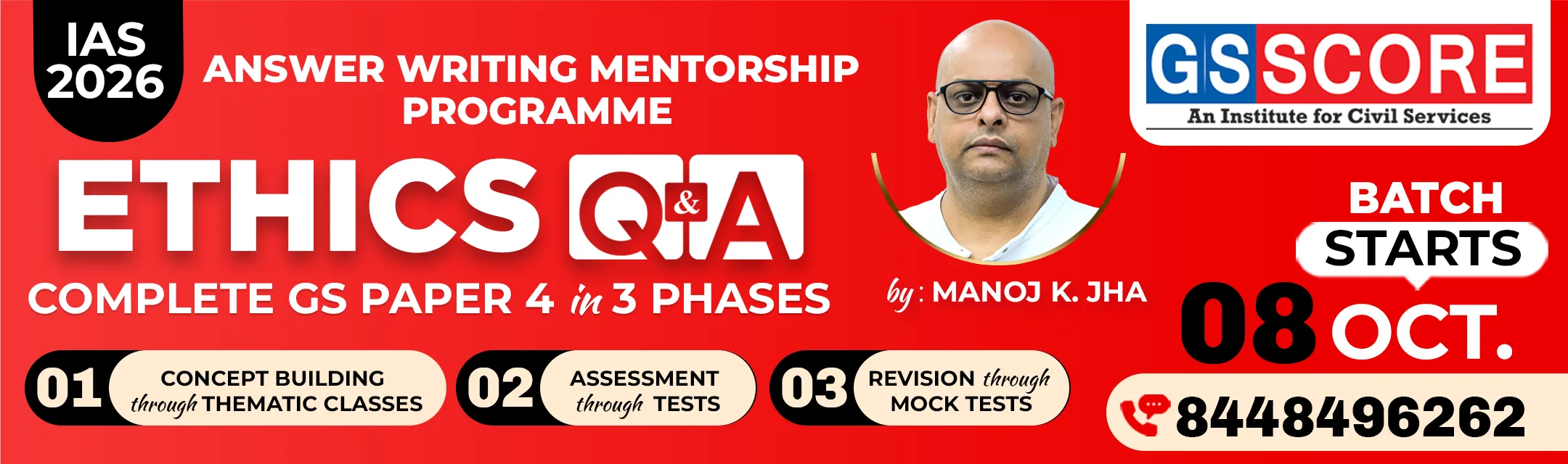 GS SCORE COURSE