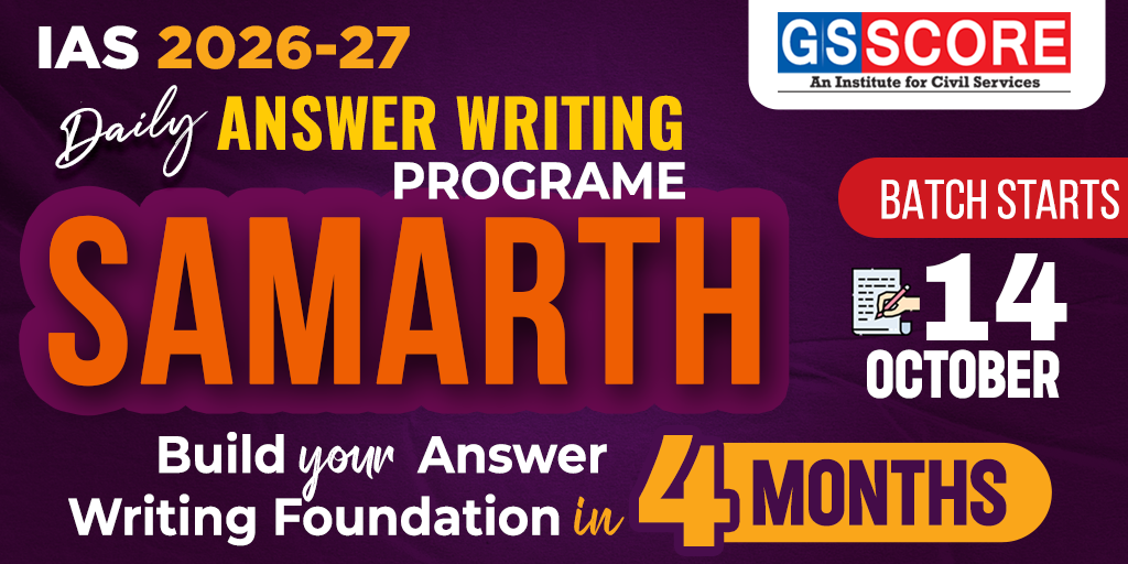 SAMARTH – A Daily Answer Writing Mentorship Programme