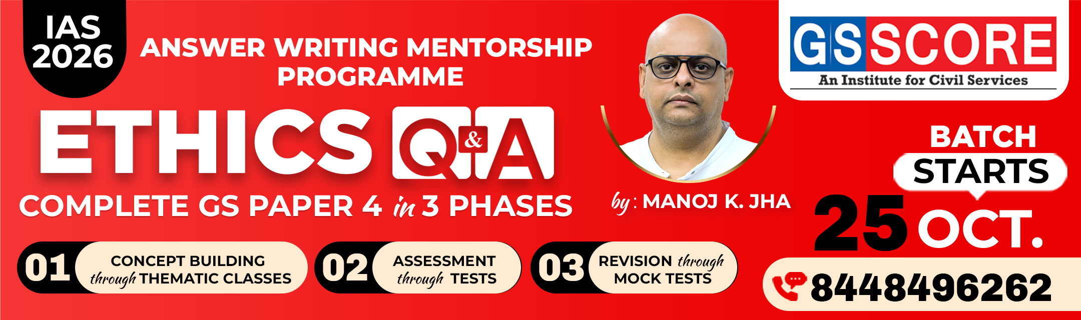 GS SCORE COURSE