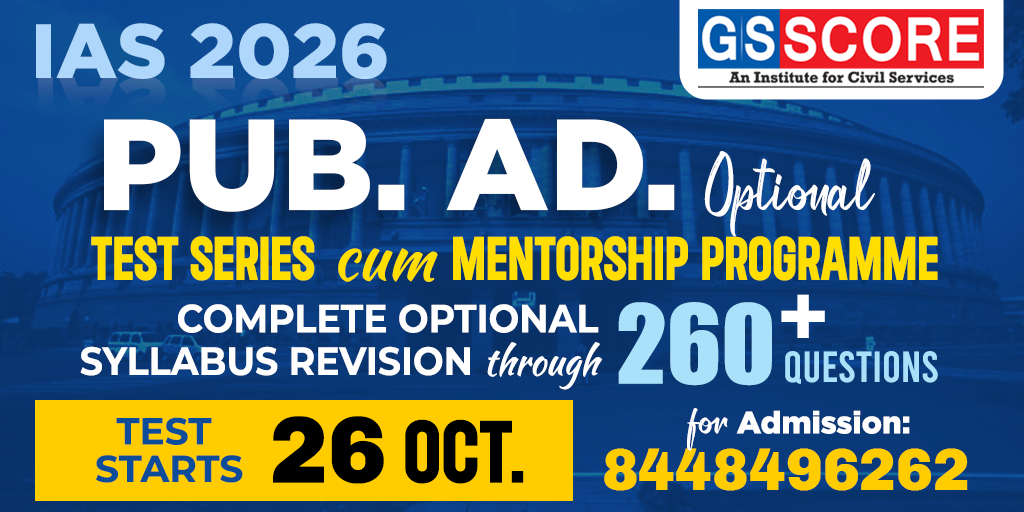 Public Administration Optional Test Series 2026