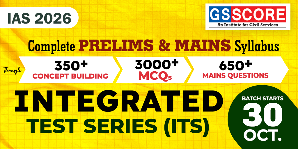 Integrated Test Series (ITS) for UPSC 2026