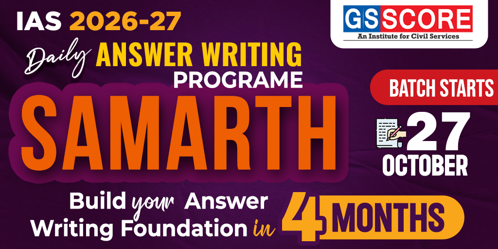 SAMARTH – A Daily Answer Writing Mentorship Programme