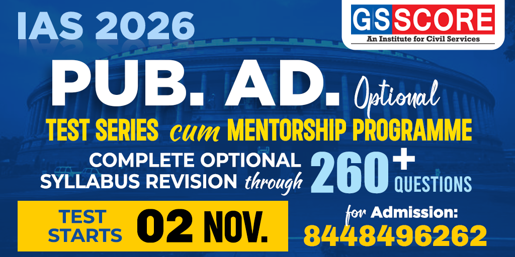 Public Administration Optional Test Series 2026