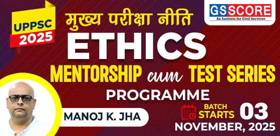 UPPCS 2025 - Ethics Test Series cum Mentorship Programme
