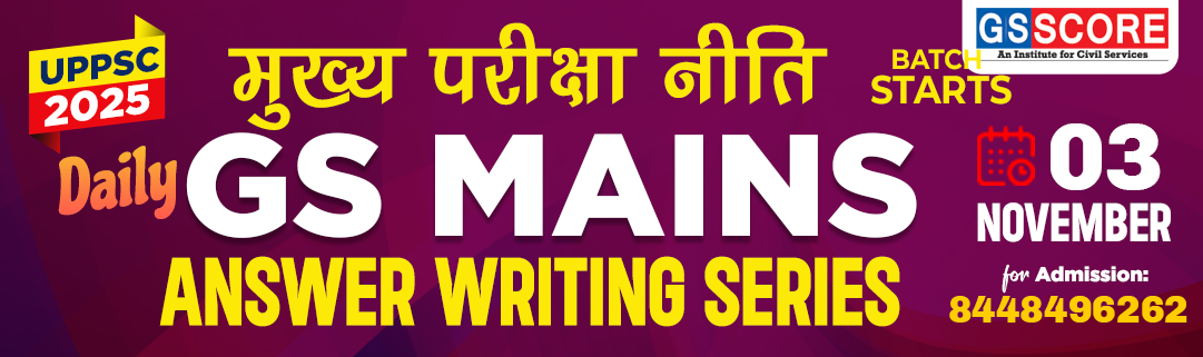 UPPCS 2025: Daily GS Mains Answer Writing Series