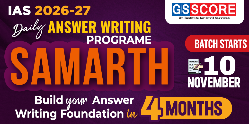 SAMARTH – A Daily Answer Writing Mentorship Programme