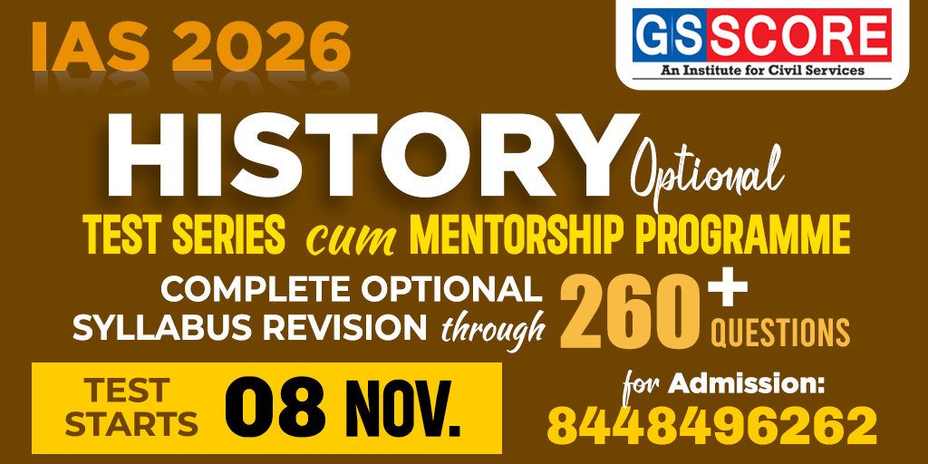 History Optional Test Series 2026