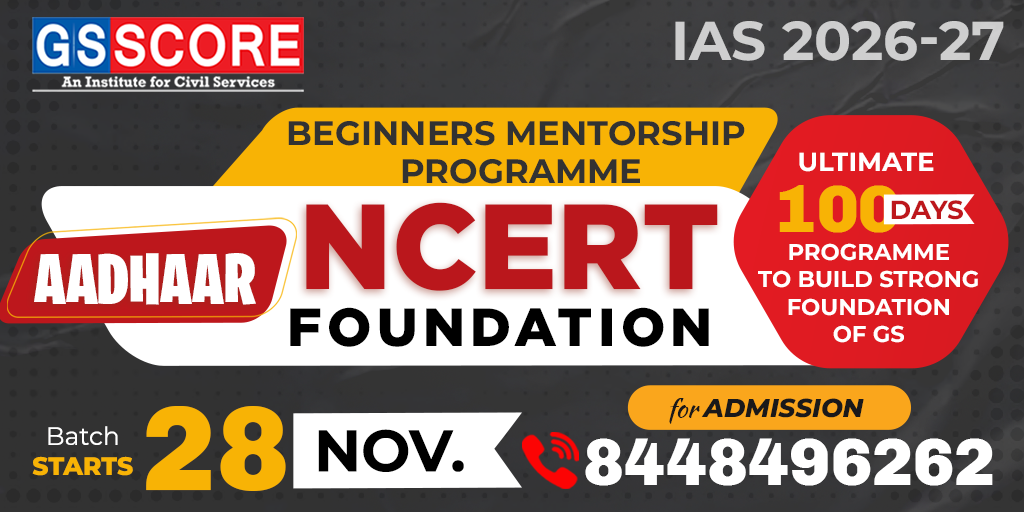 Aadhaar NCERT Foundation in 100 Days