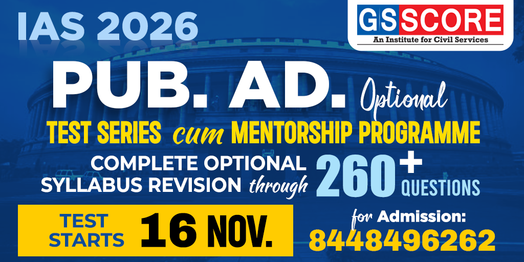 Public Administration Optional Test Series 2026