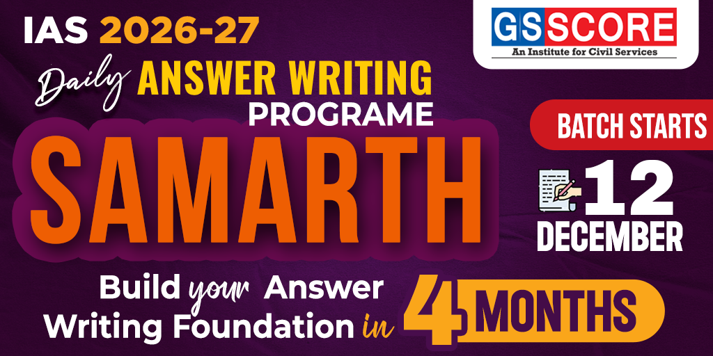 SAMARTH – A Daily Answer Writing Mentorship Programme