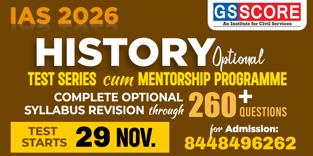 History Optional Test Series 2026