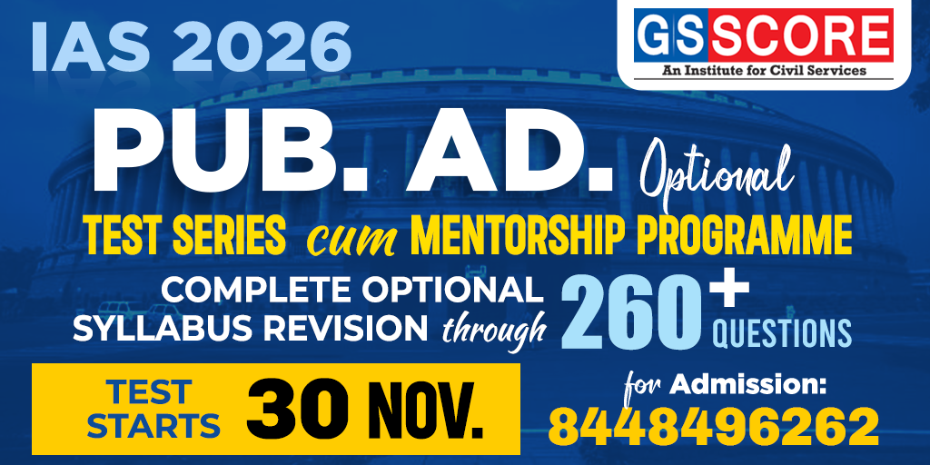 Public Administration Optional Test Series 2026