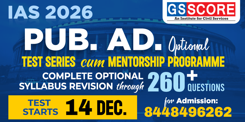 Public Administration Optional Test Series 2026