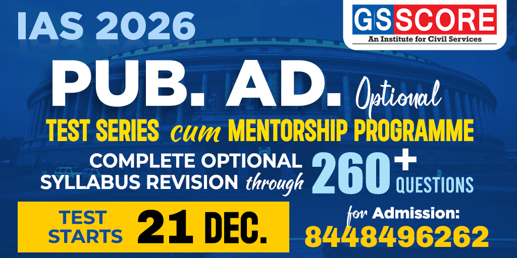 Public Administration Optional Test Series 2026