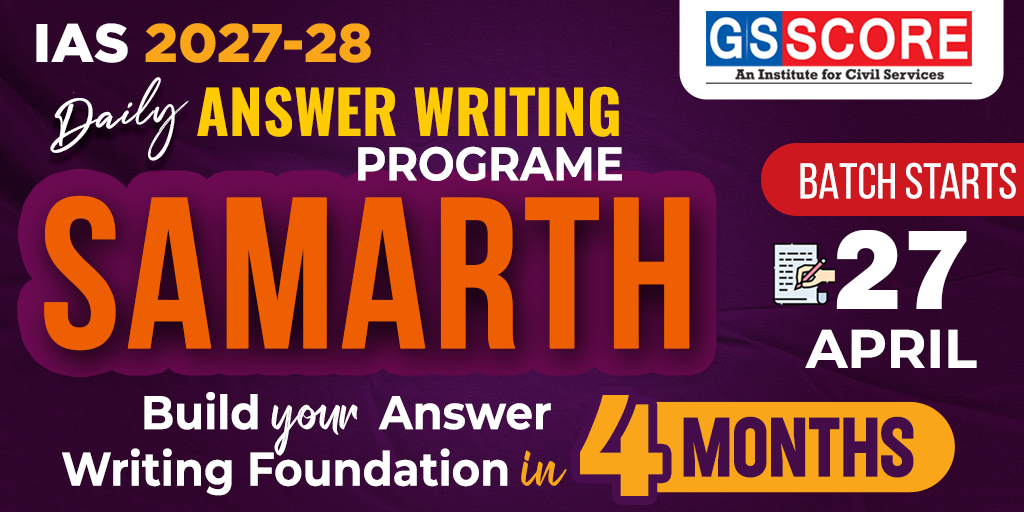 SAMARTH – A Daily Answer Writing Mentorship Programme