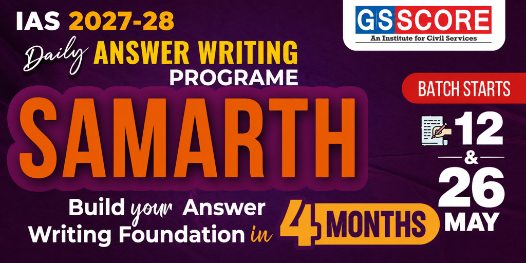 SAMARTH – A Daily Answer Writing Mentorship Programme