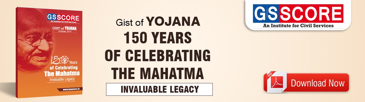 Gist Of Yojana 150 Years Of Celebrating The Mahatma Invaluable Legacy