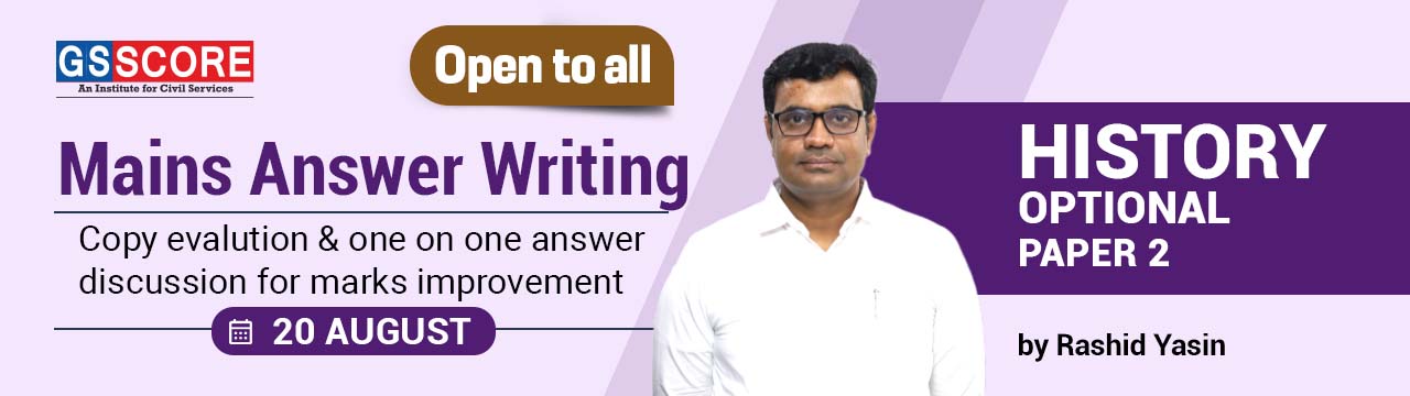 Daily Answer Writing for UPSC IAS Mains with Copy Evaluation - GS SCORE