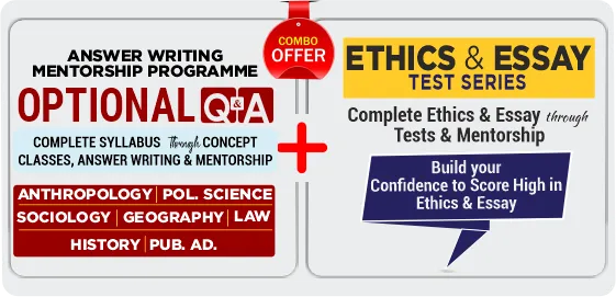 essay and ethics test series