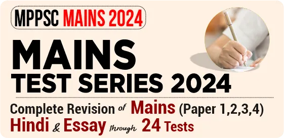 MPPSC Mains Test Series 2024