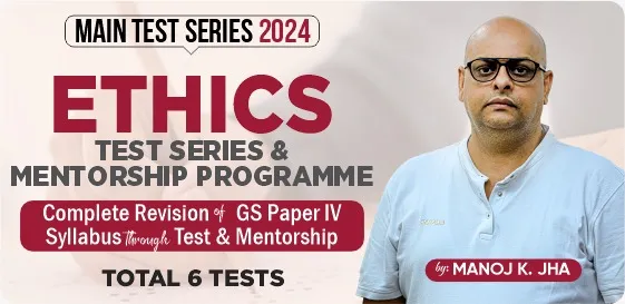 IAS Mains 2024: Ethics Test Series