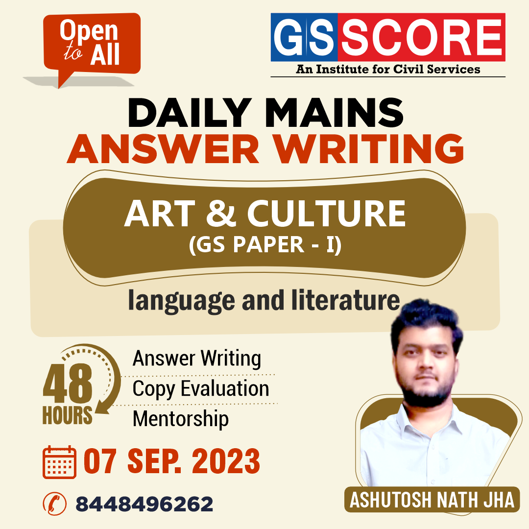 Art & Culture (Language and Literature) by Ashutosh Nath Jha