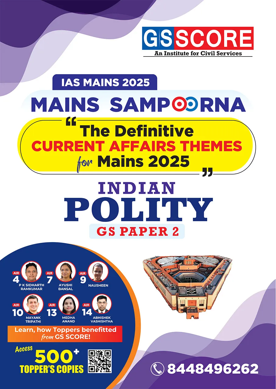 Weekly Current Affairs: Week- 3  January 2024