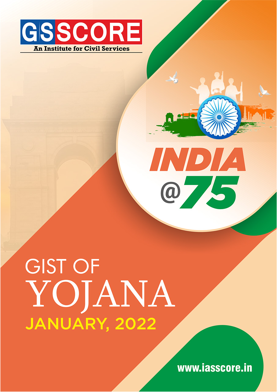 Gist of YOJANA : - January 2022 (India@75)