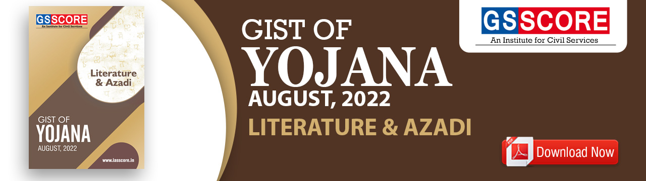 Gist Of YOJANA August 2022 GS SCORE